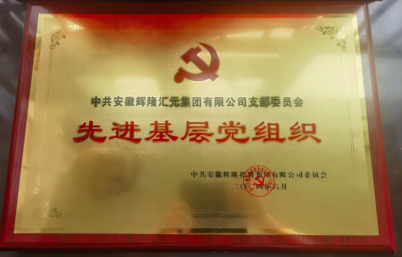 【汇元集团】喜 报